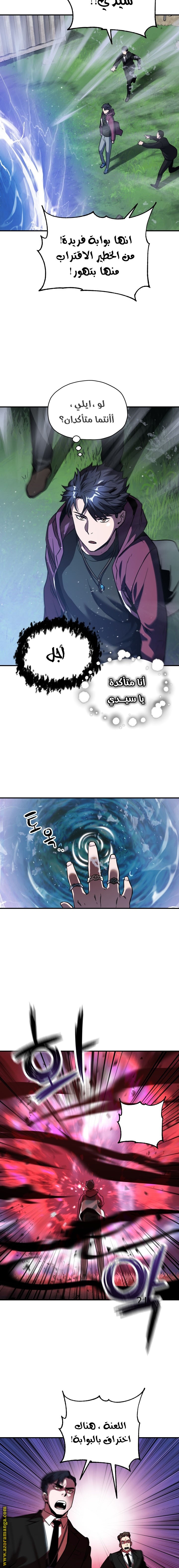 Read Player That Can’t Level Up AR Manga Online