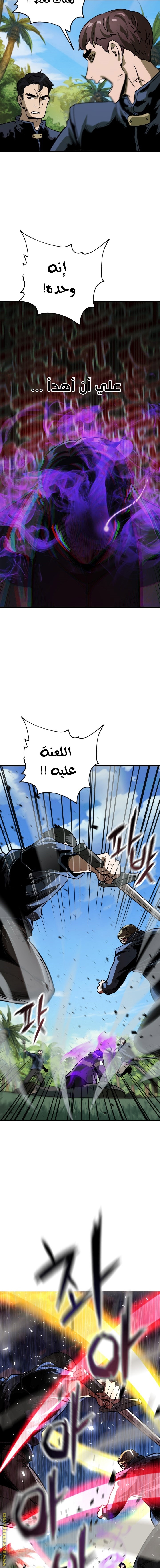 Read Player That Can’t Level Up AR Manga Online