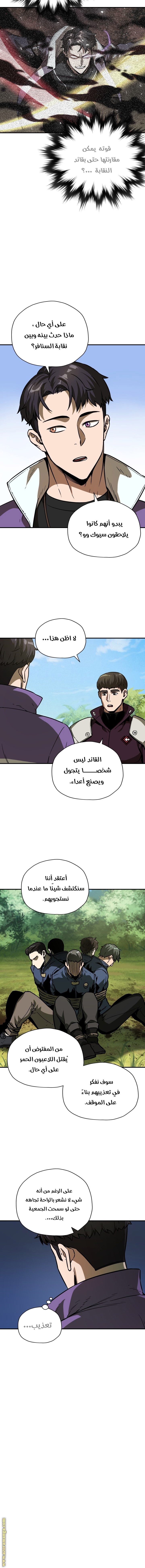 Read Player That Can’t Level Up AR Manga Online