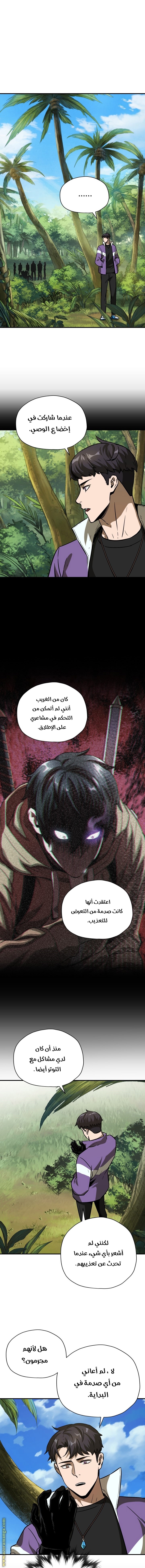 Read Player That Can’t Level Up AR Manga Online