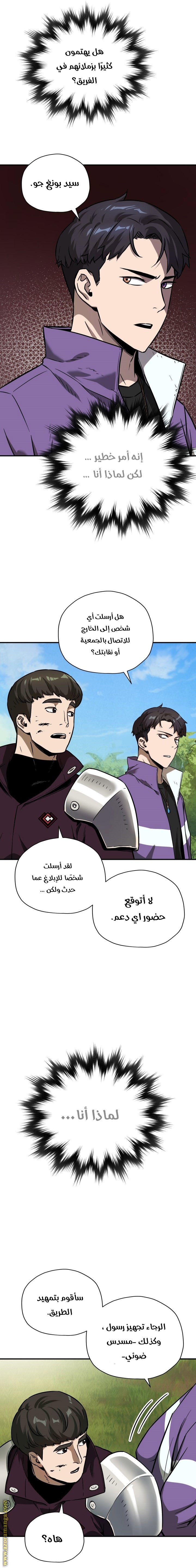 Read Player That Can’t Level Up AR Manga Online