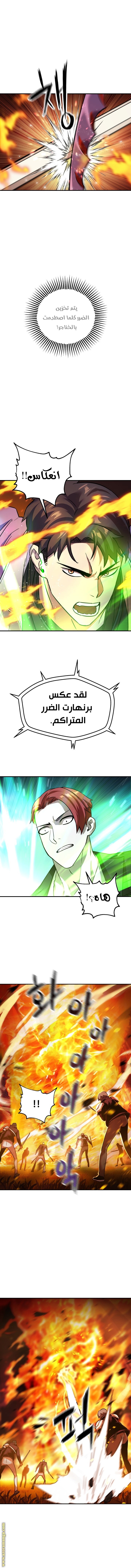 Read Player That Can’t Level Up AR Manga Online