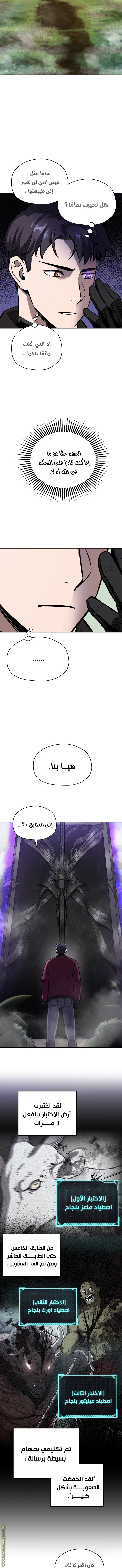 Read Player That Can’t Level Up AR Manga Online