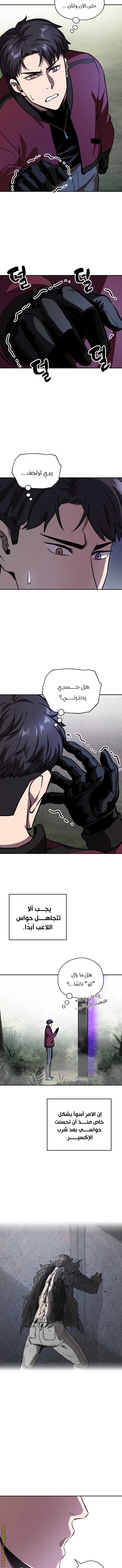 Read Player That Can’t Level Up AR Manga Online