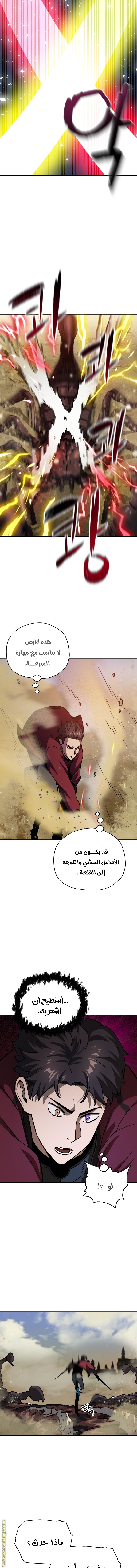 Read Player That Can’t Level Up AR Manga Online
