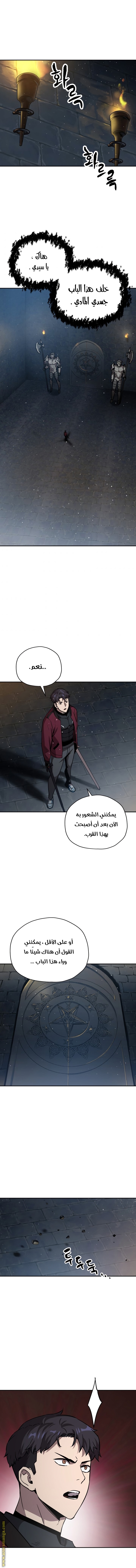 Read Player That Can’t Level Up AR Manga Online