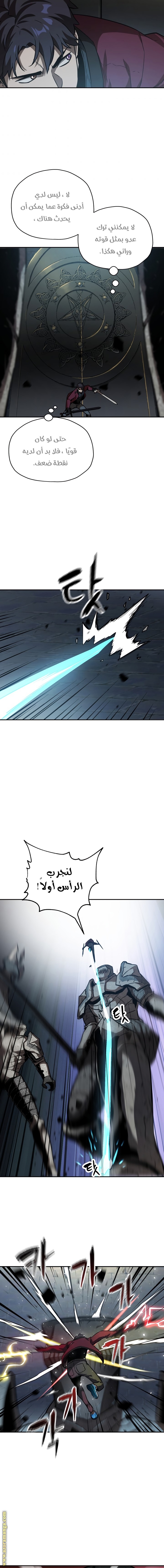 Read Player That Can’t Level Up AR Manga Online