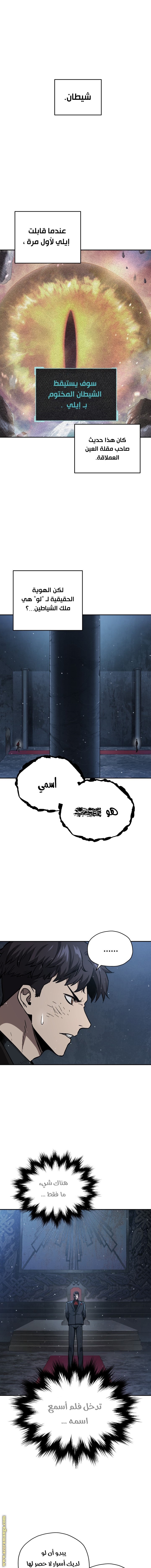Read Player That Can’t Level Up AR Manga Online