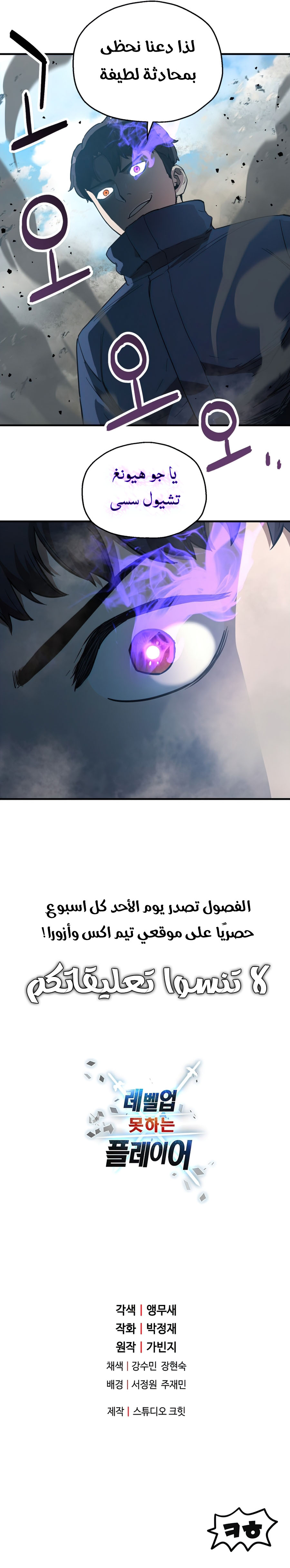 Read Player That Can’t Level Up AR Manga Online