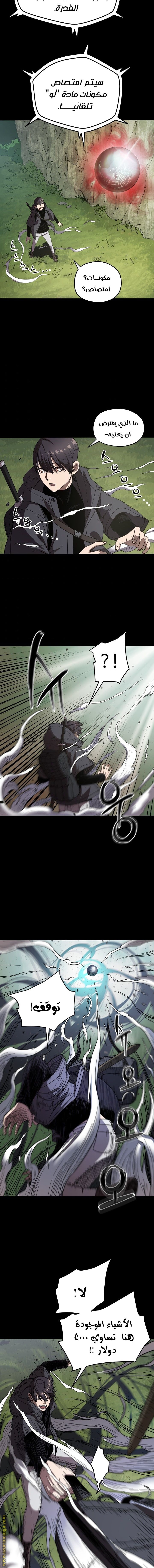 Read Player That Can’t Level Up AR Manga Online