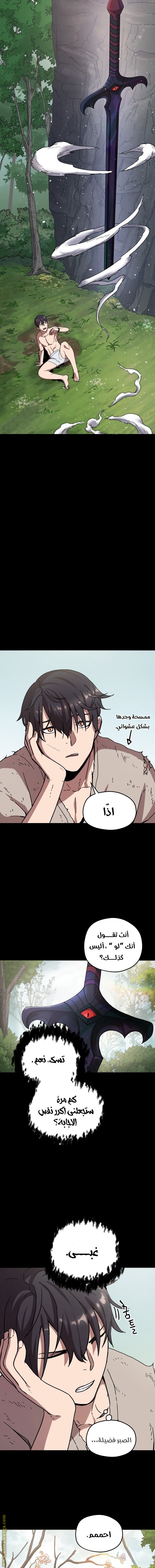 Read Player That Can’t Level Up AR Manga Online