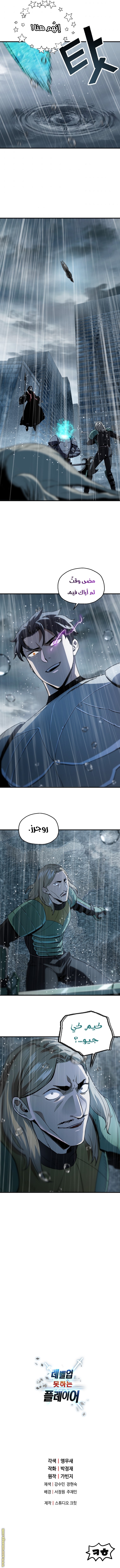 Read Player That Can’t Level Up AR Manga Online