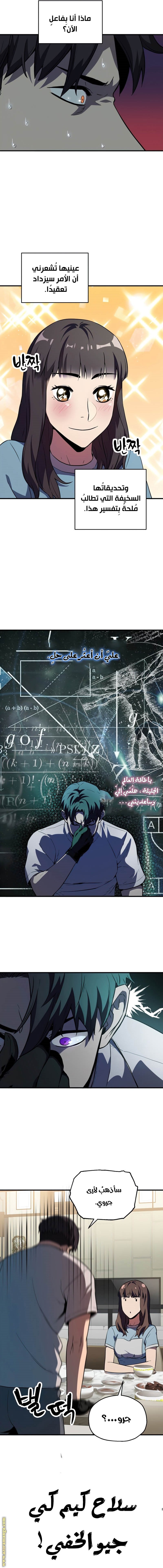 Read Player That Can’t Level Up AR Manga Online