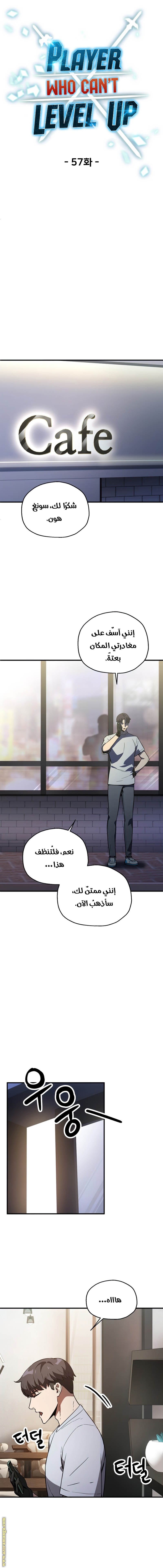 Read Player That Can’t Level Up AR Manga Online