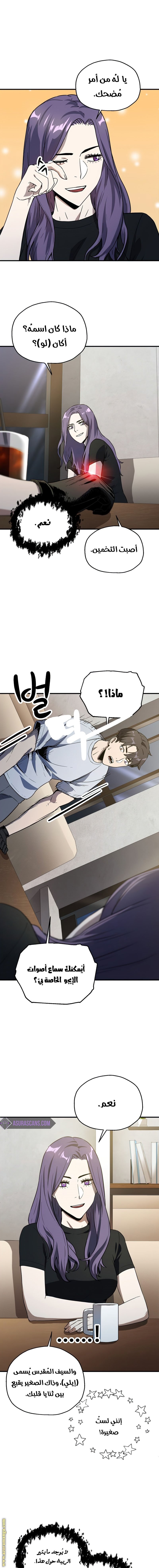 Read Player That Can’t Level Up AR Manga Online