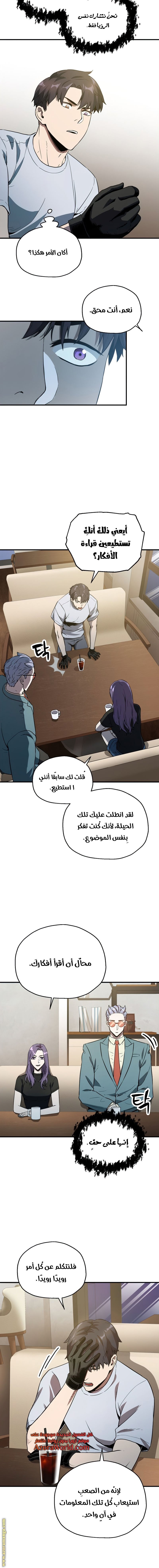 Read Player That Can’t Level Up AR Manga Online