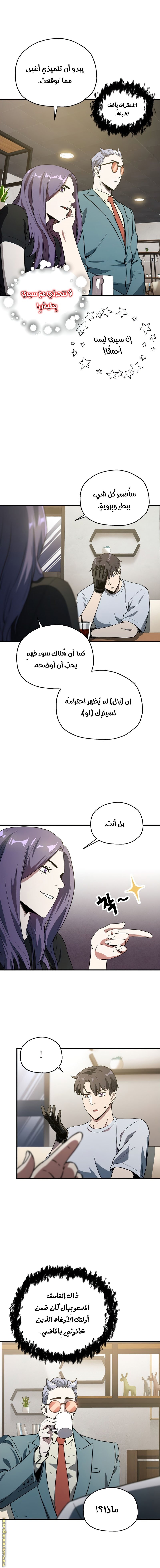 Read Player That Can’t Level Up AR Manga Online