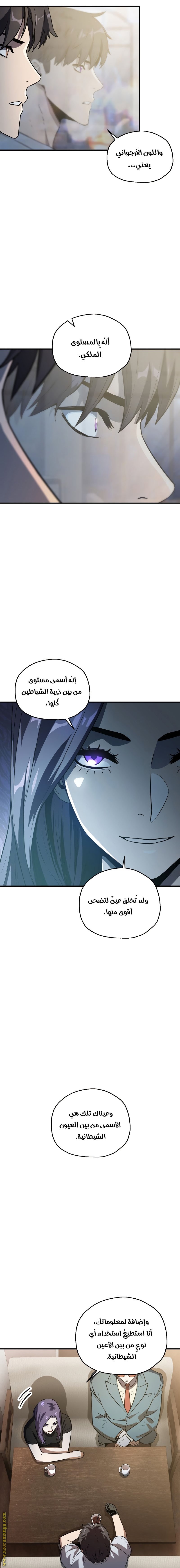 Read Player That Can’t Level Up AR Manga Online