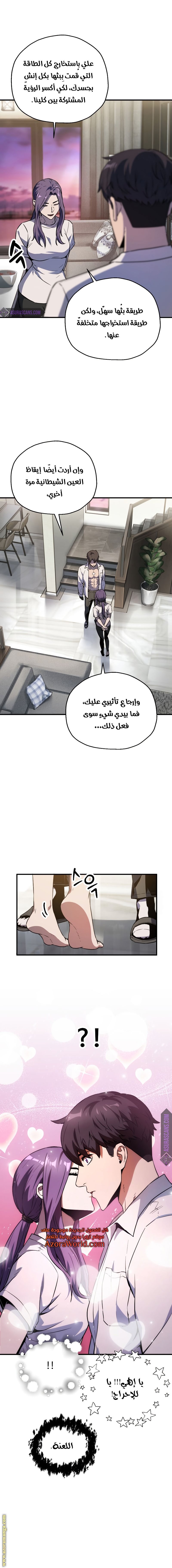 Read Player That Can’t Level Up AR Manga Online