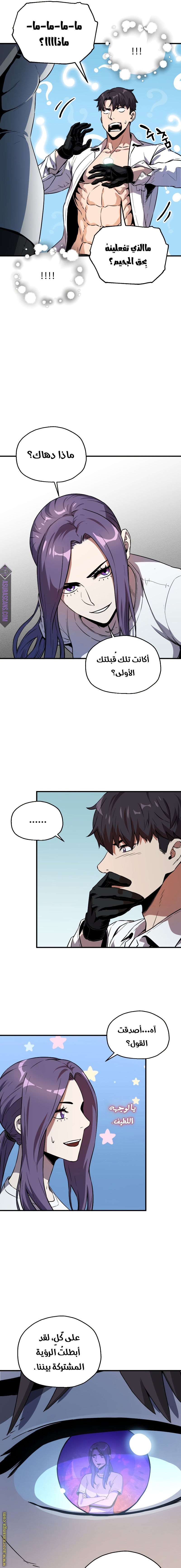 Read Player That Can’t Level Up AR Manga Online