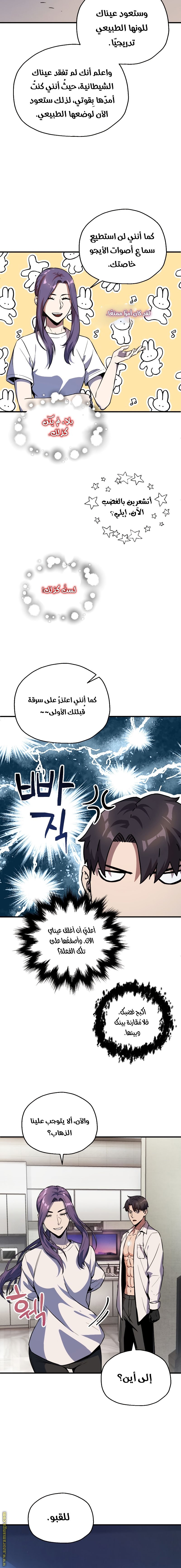 Read Player That Can’t Level Up AR Manga Online
