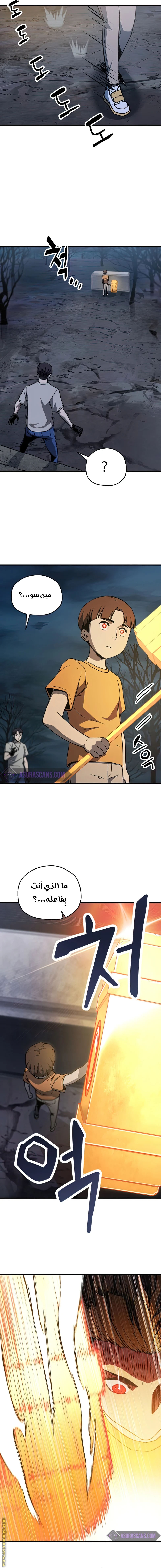 Read Player That Can’t Level Up AR Manga Online