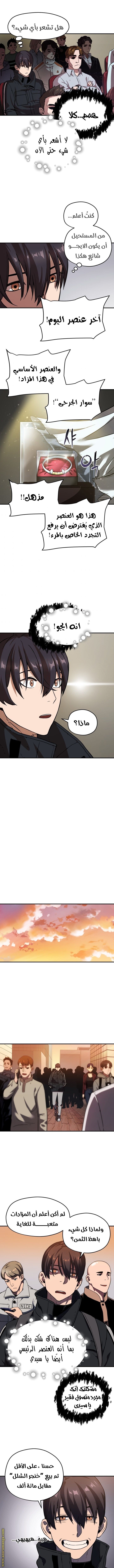 Read Player That Can’t Level Up AR Manga Online