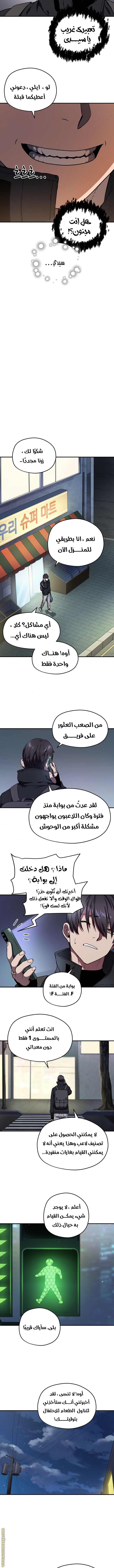 Read Player That Can’t Level Up AR Manga Online