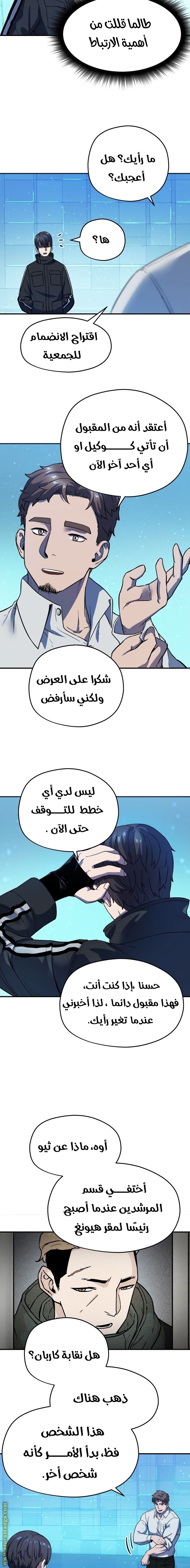 Read Player That Can’t Level Up AR Manga Online