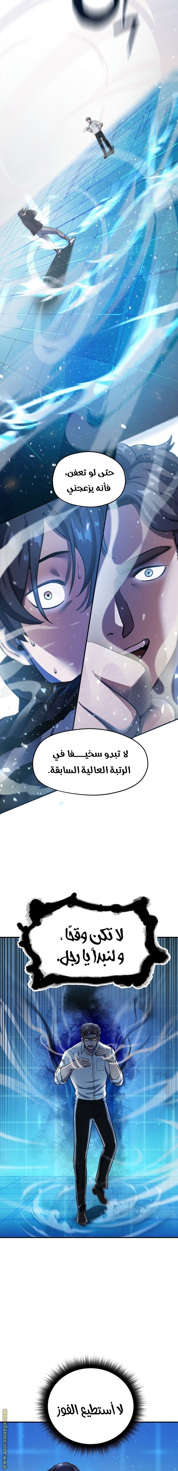 Read Player That Can’t Level Up AR Manga Online