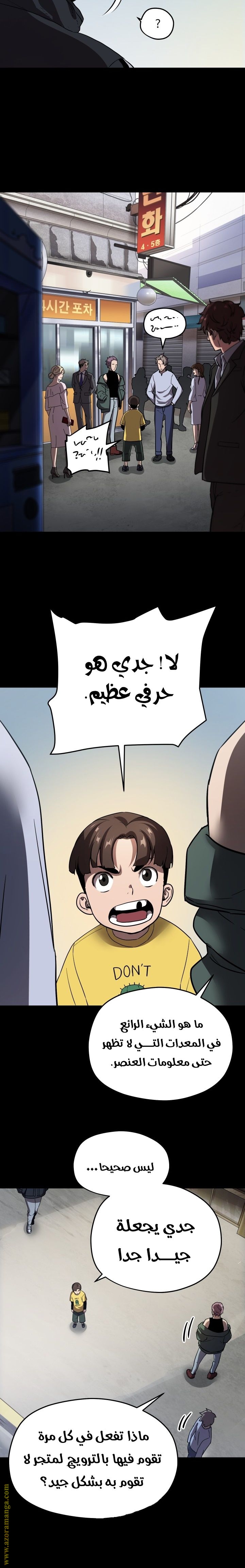 Read Player That Can’t Level Up AR Manga Online