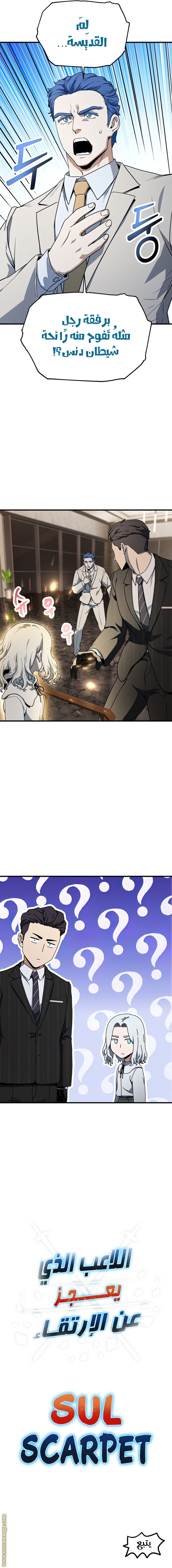 Read Player That Can’t Level Up AR Manga Online