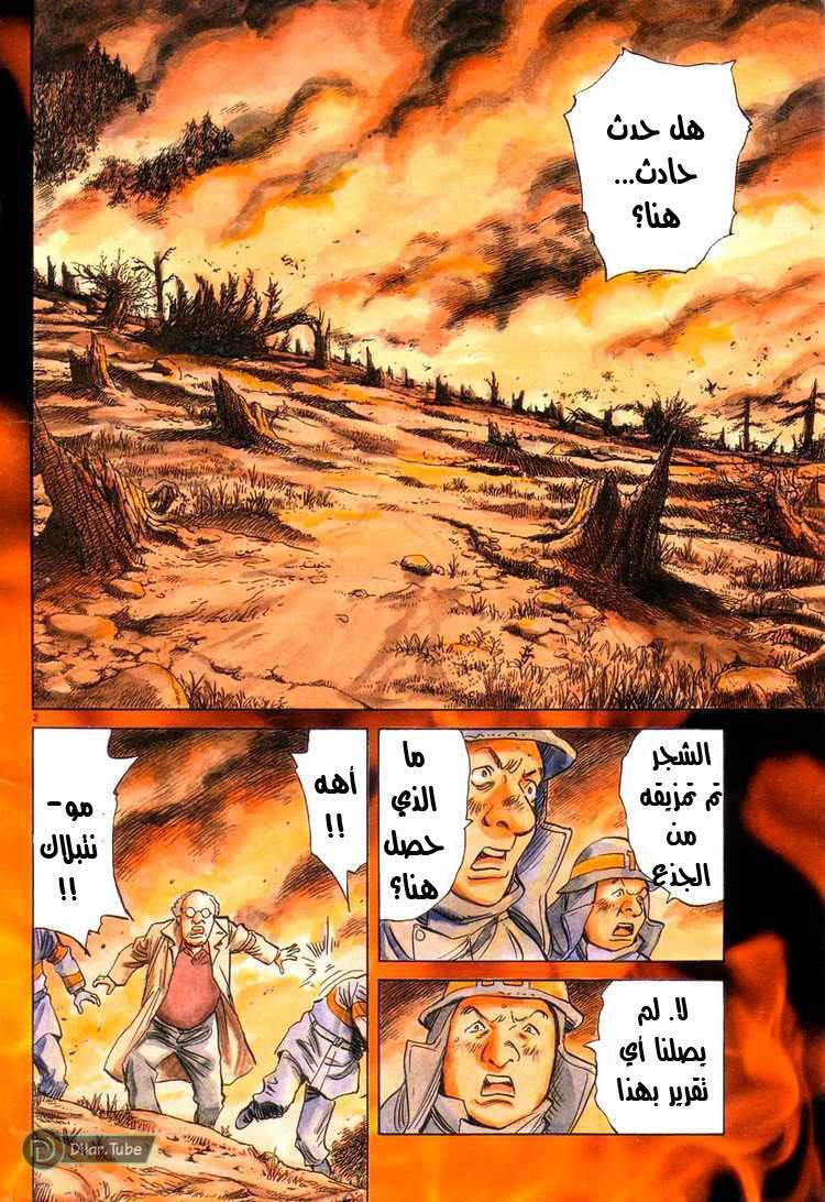 Read Pluto AR Manga Online