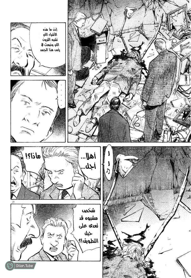 Read Pluto AR Manga Online