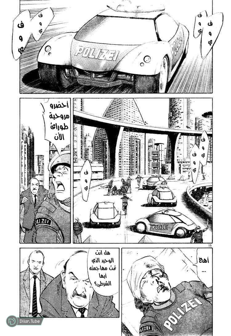 Read Pluto AR Manga Online