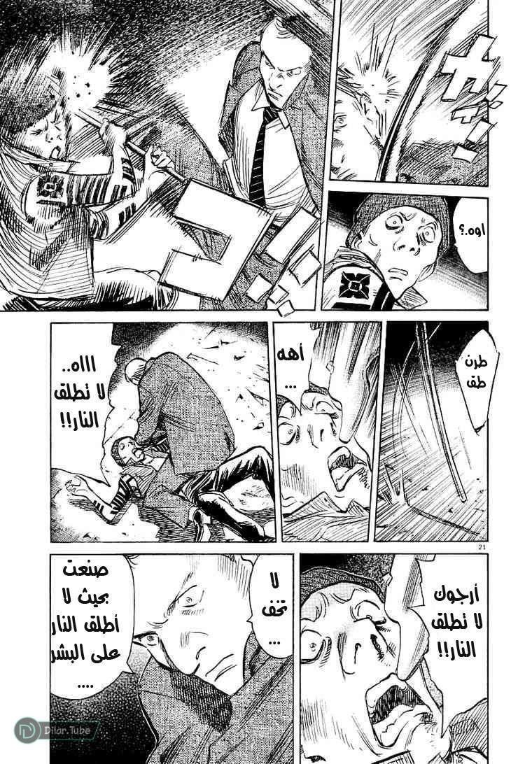 Read Pluto AR Manga Online