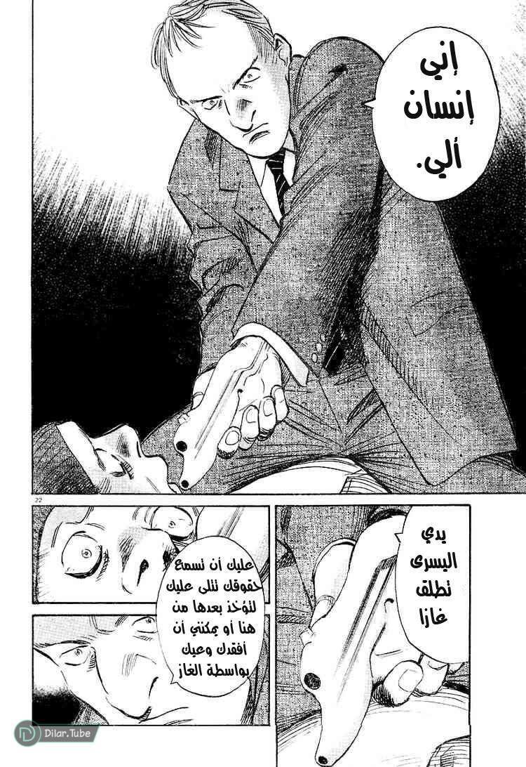 Read Pluto AR Manga Online