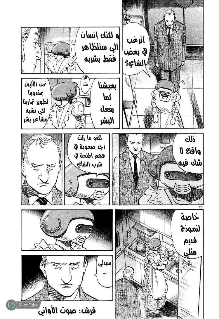 Read Pluto AR Manga Online