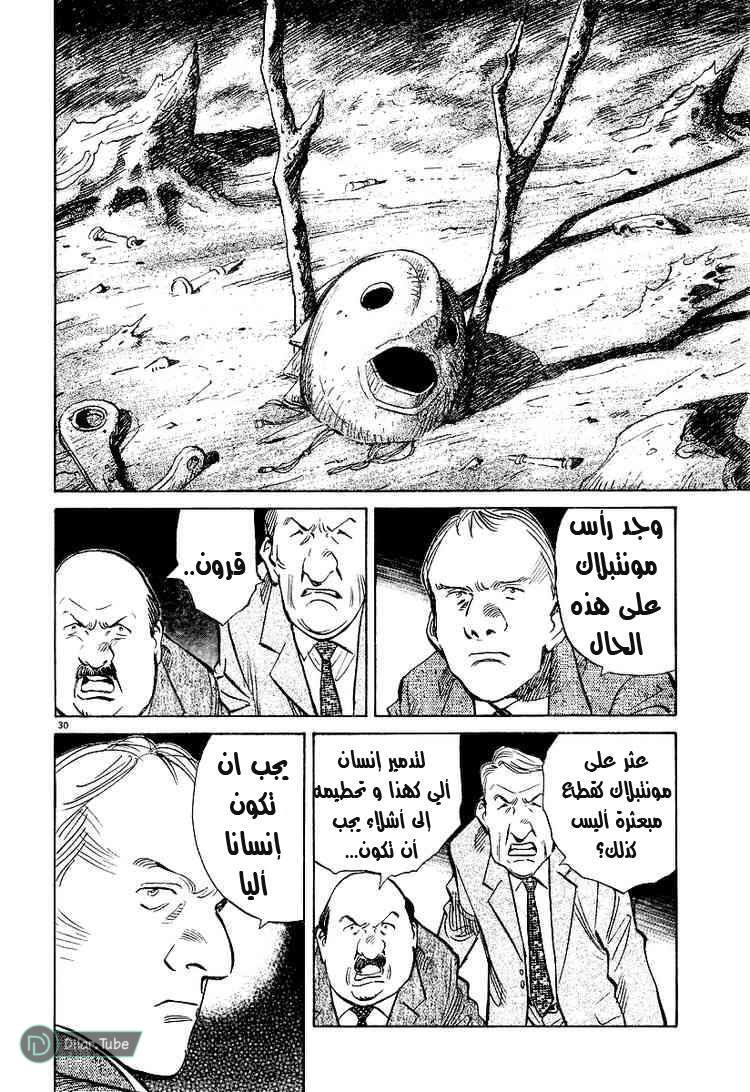 Read Pluto AR Manga Online