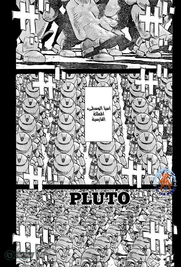 Read Pluto AR Manga Online