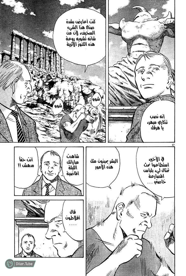 Read Pluto AR Manga Online