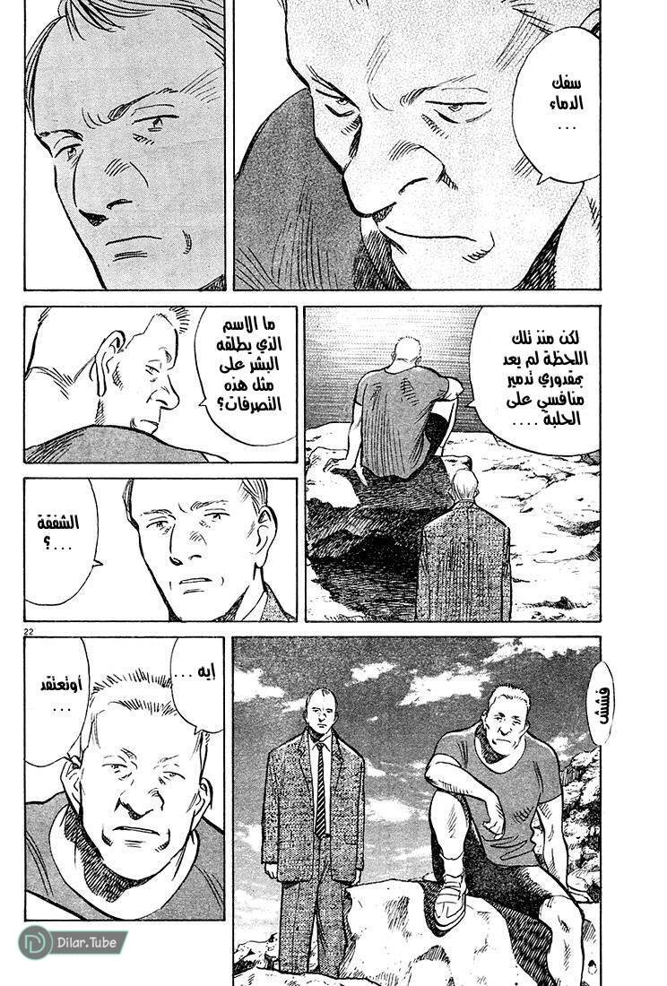 Read Pluto AR Manga Online