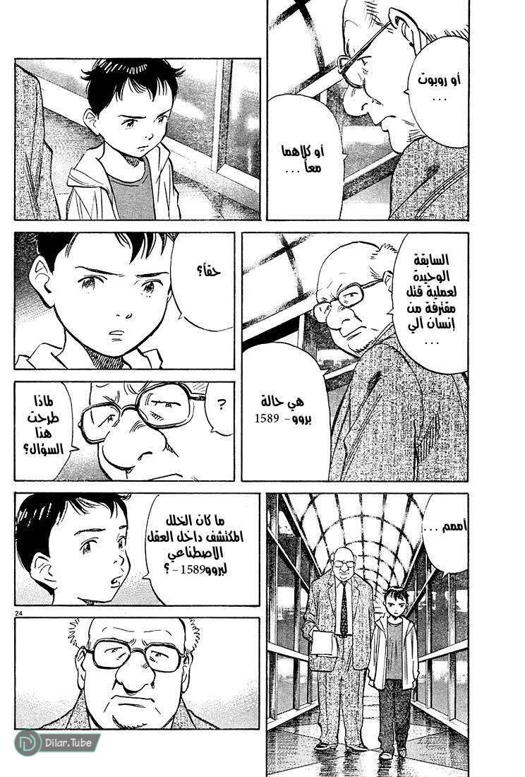 Read Pluto AR Manga Online