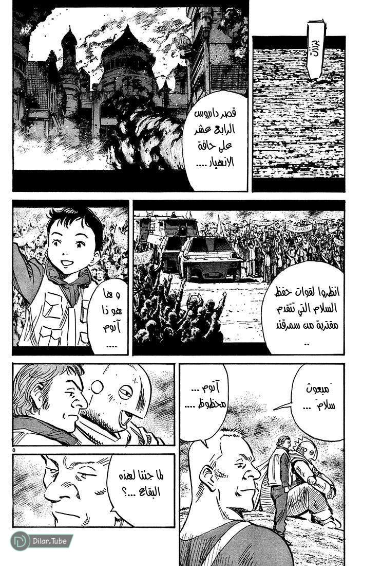 Read Pluto AR Manga Online