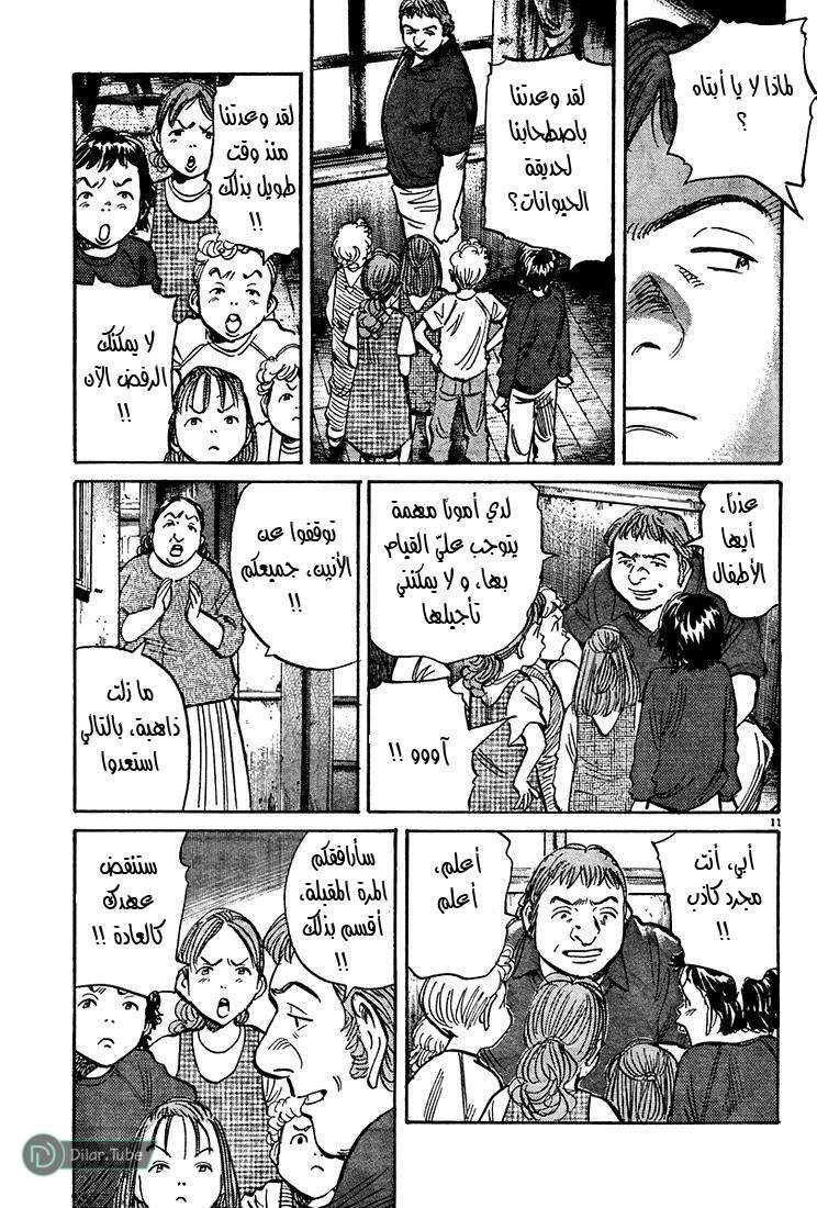 Read Pluto AR Manga Online