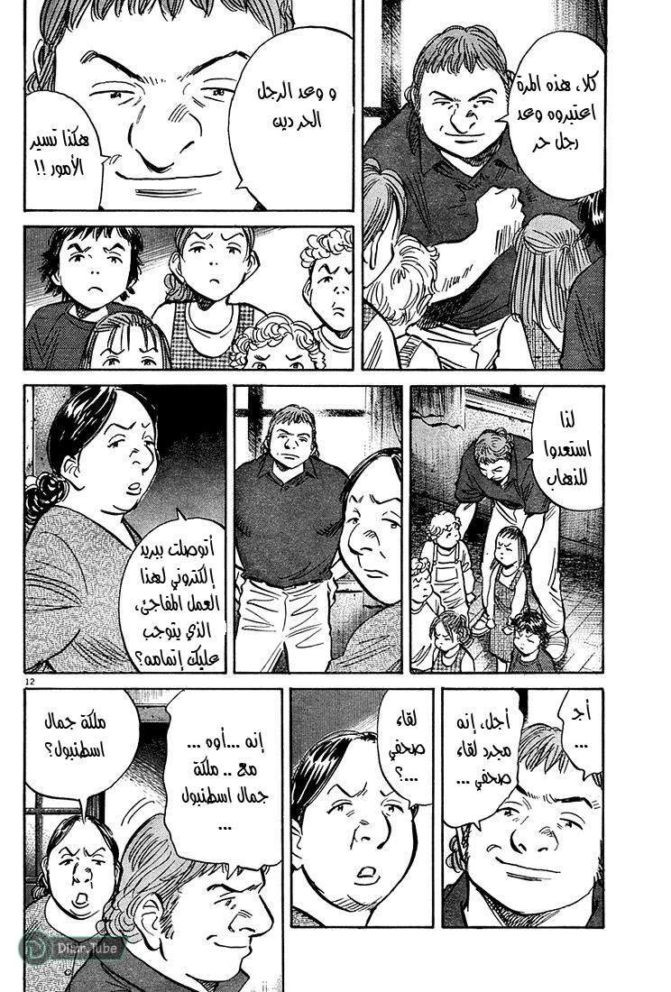 Read Pluto AR Manga Online