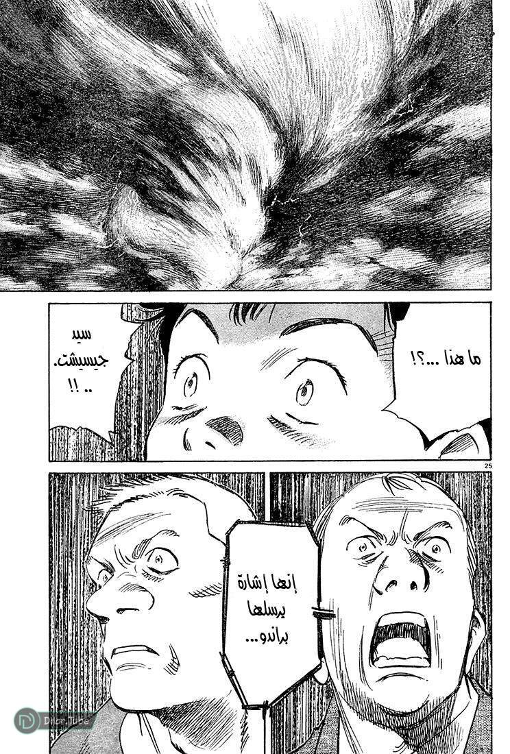 Read Pluto AR Manga Online