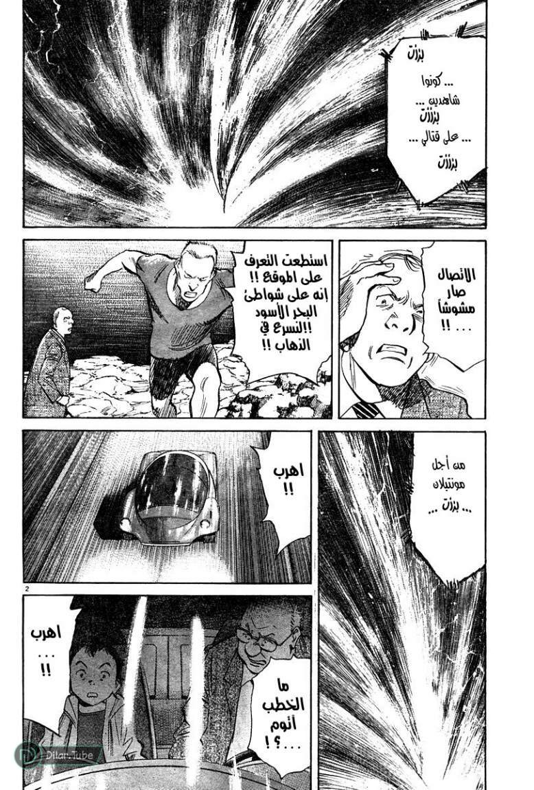 Read Pluto AR Manga Online