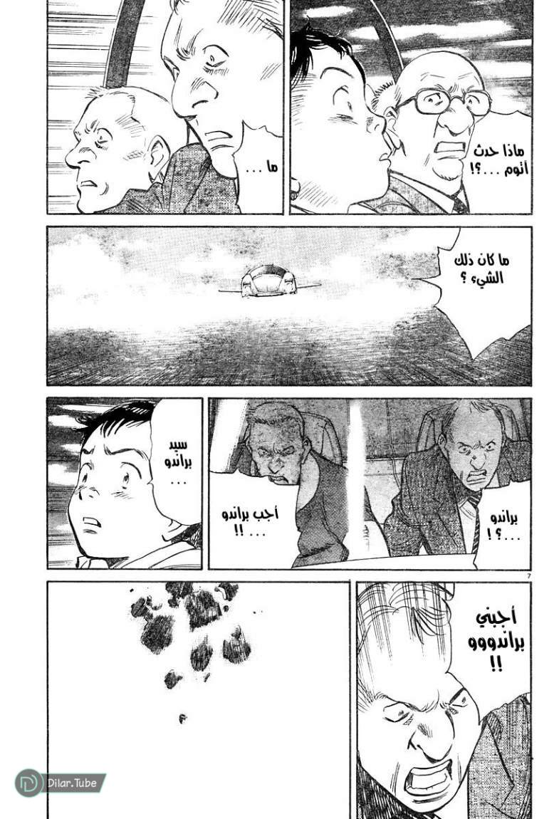 Read Pluto AR Manga Online