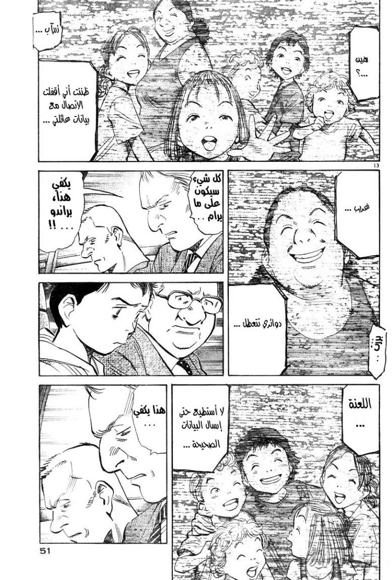 Read Pluto AR Manga Online